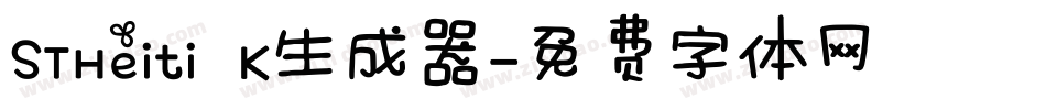 STHeiti K生成器字体转换